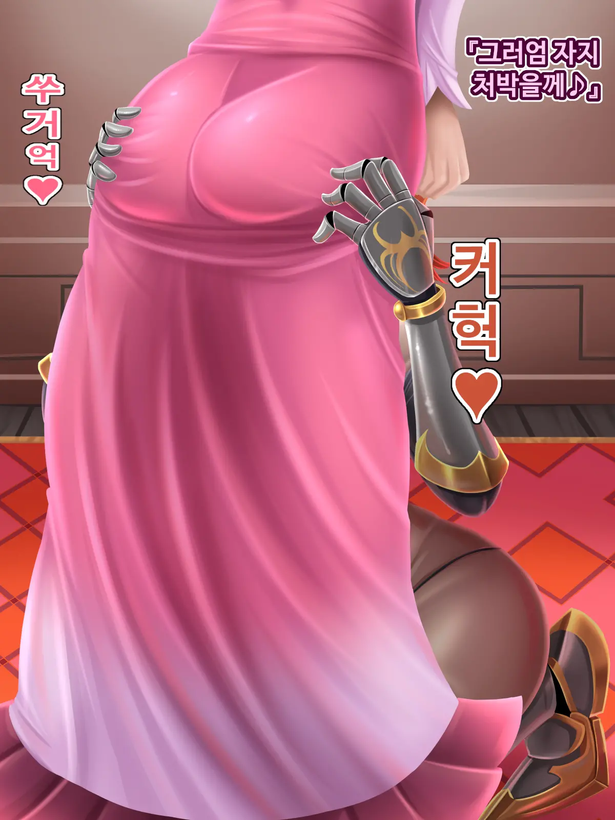 Joou Wa Watashi No Nikubenki ~Futanari-Ka Shite H Shichau~ | 여왕은 내 육변기 ~후타나리화 해서 섹스해버려♪~